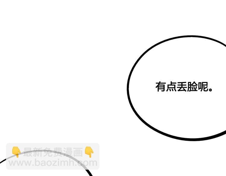 第59话 想吃泡芙吗？