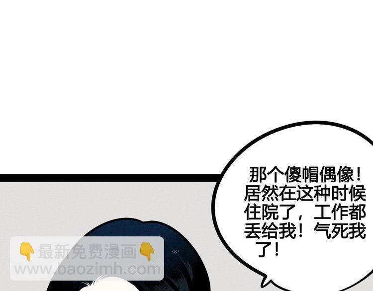 第59话 想吃泡芙吗？