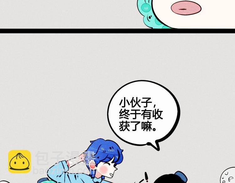 第59话 想吃泡芙吗？