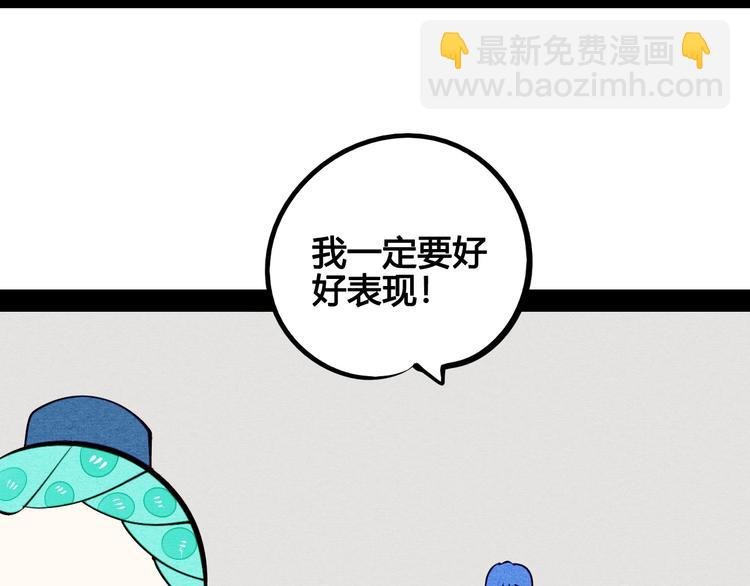 第59话 想吃泡芙吗？