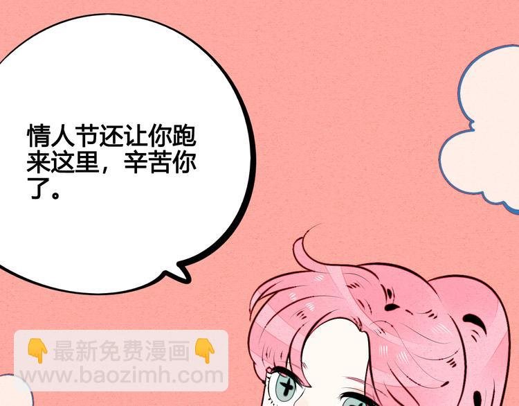 第59话 想吃泡芙吗？
