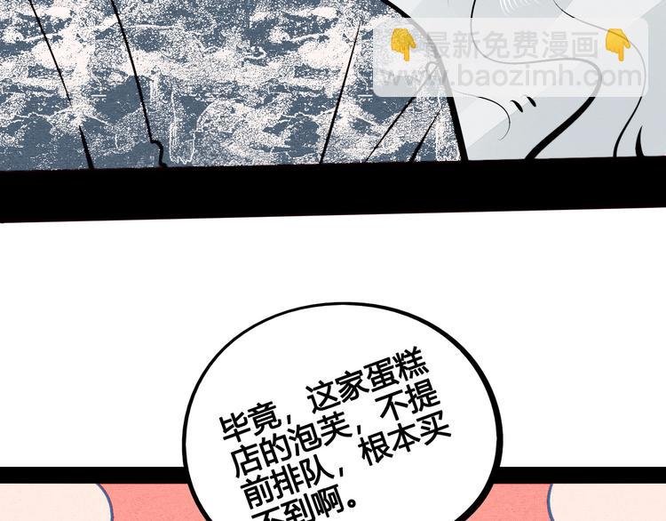 第59话 想吃泡芙吗？