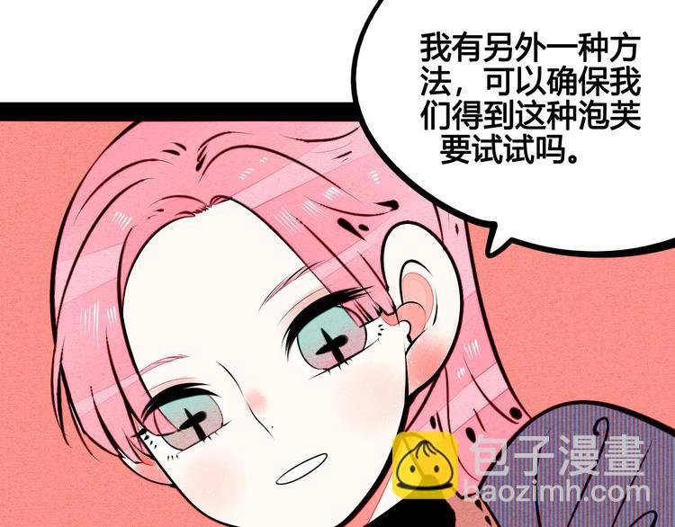 第59话 想吃泡芙吗？
