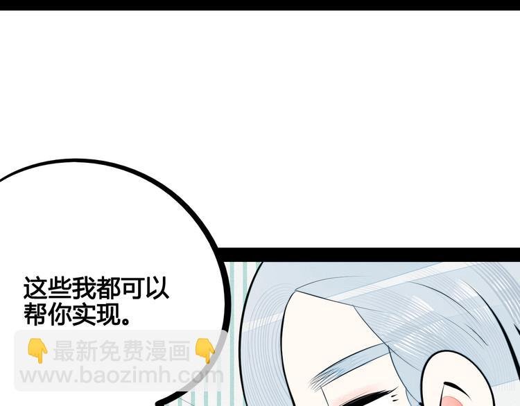 第61话 回到过去