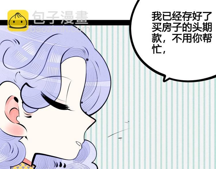 第61话 回到过去