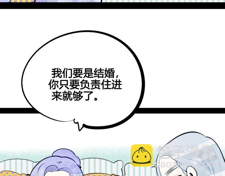 第61话 回到过去