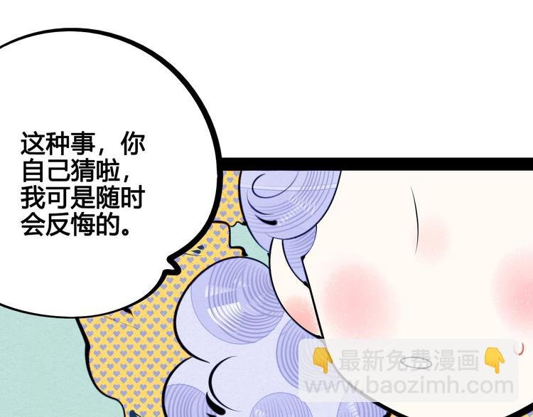 第61话 回到过去