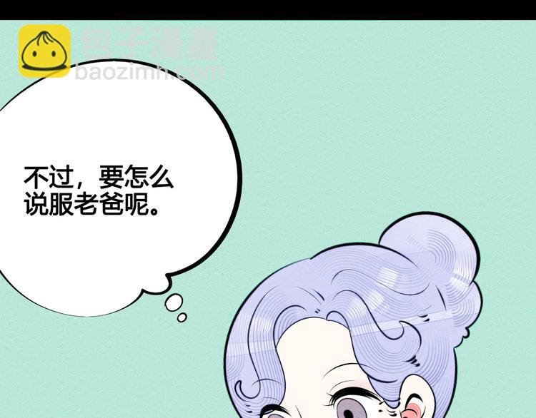 第61话 回到过去