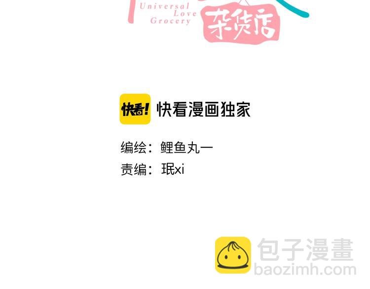 第62话 美少女阿纯！