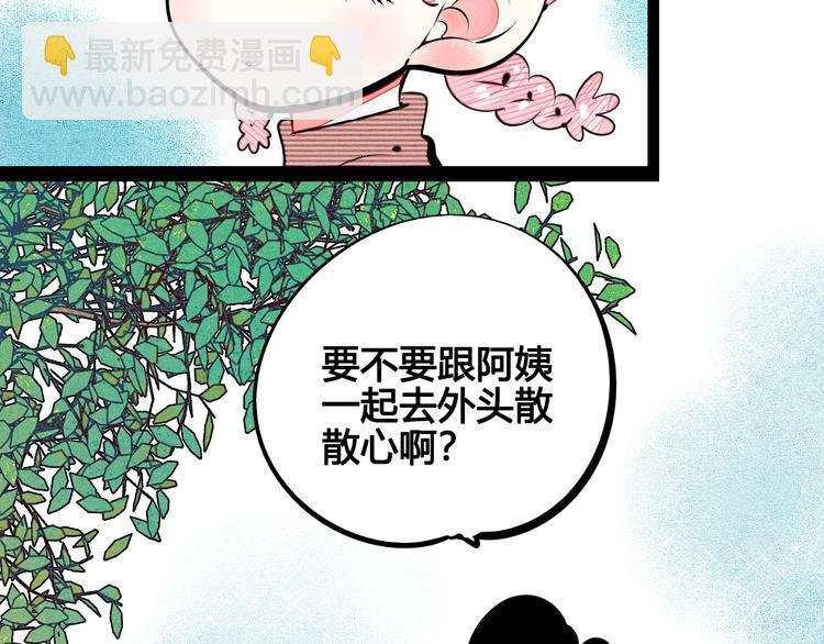 第62话 美少女阿纯！