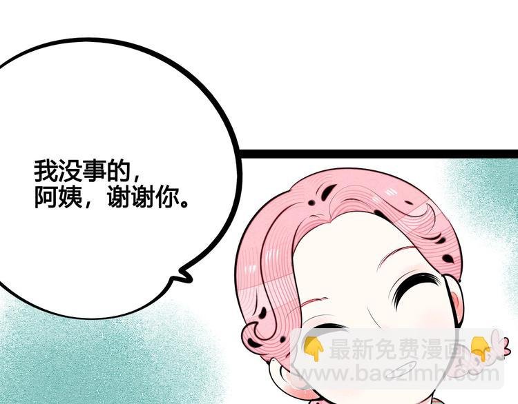 第62话 美少女阿纯！