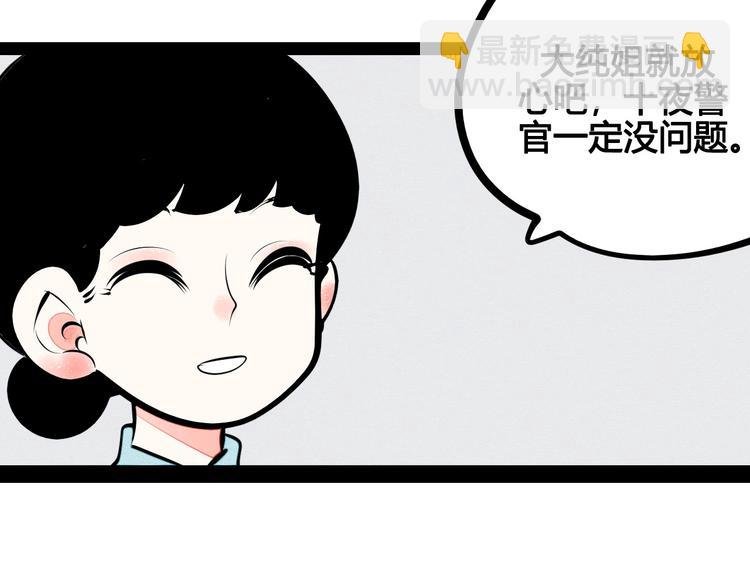 第62话 美少女阿纯！