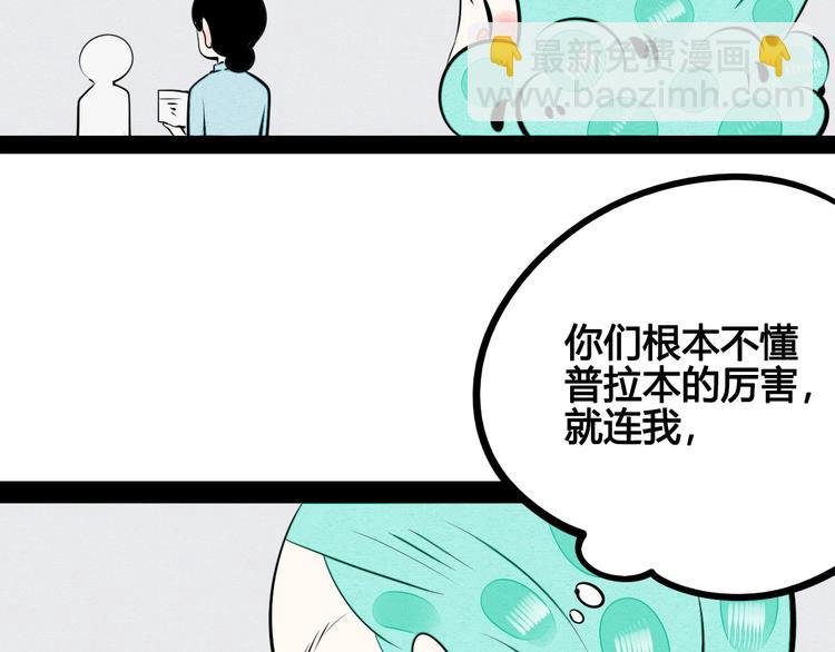 第62话 美少女阿纯！