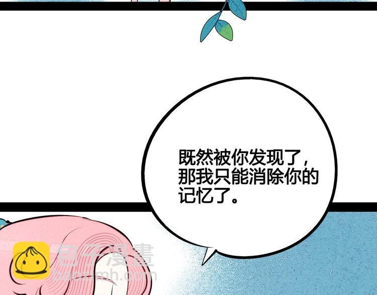 第63话 未来男友