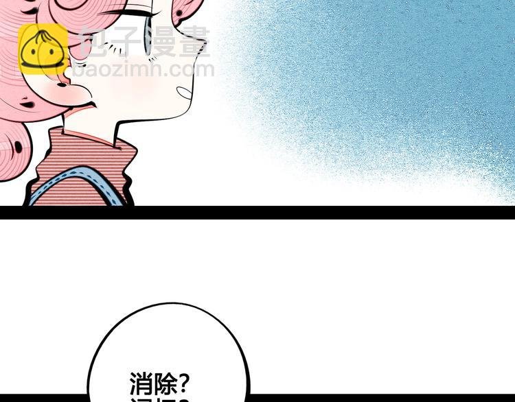 第63话 未来男友