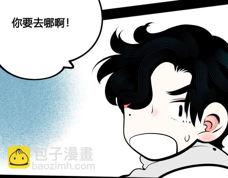 第63话 未来男友