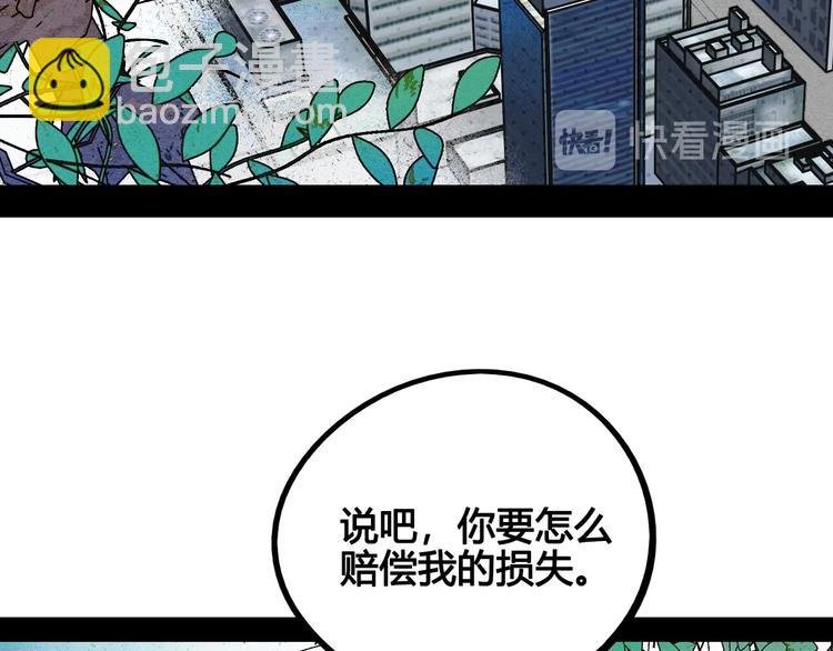 第63话 未来男友