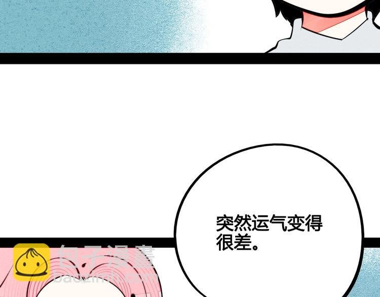 第63话 未来男友