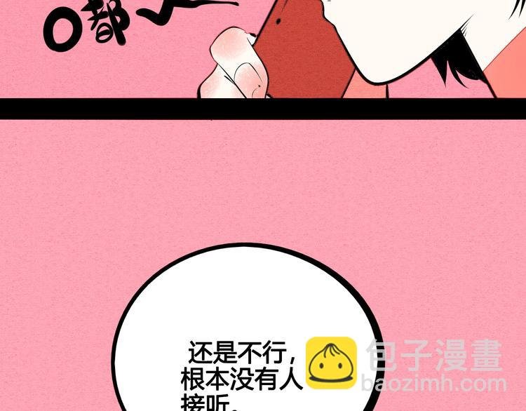 第64话 恶念