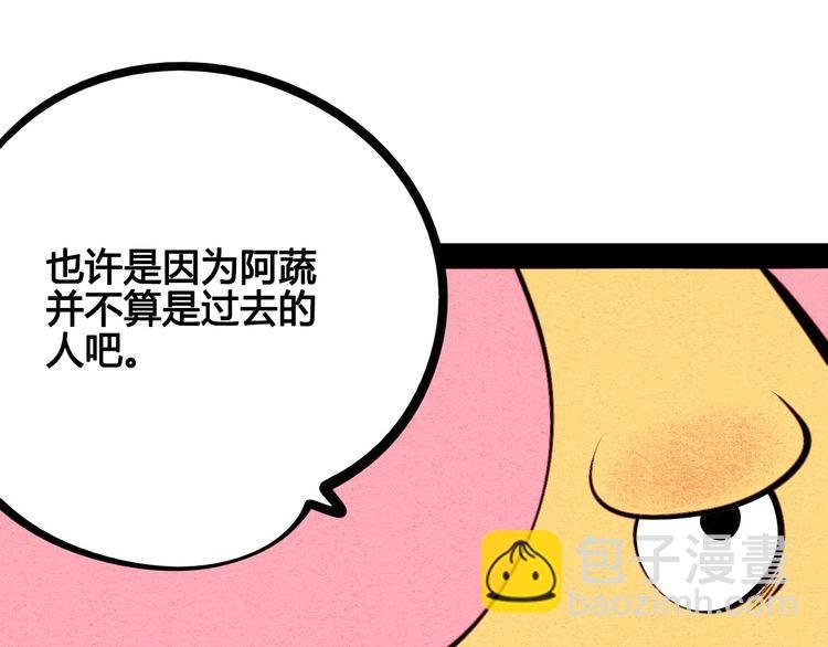 第64话 恶念