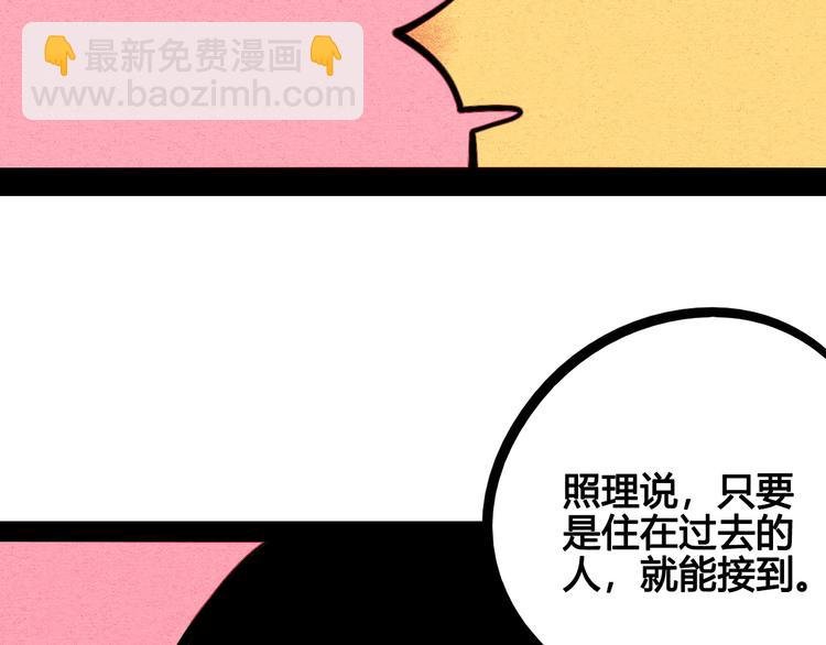 第64话 恶念