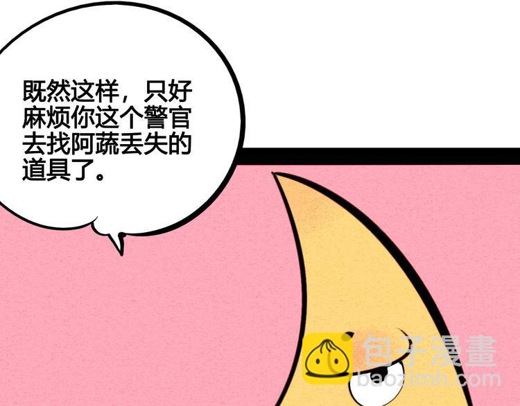 第64话 恶念