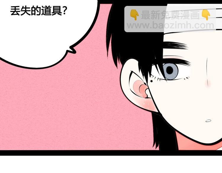 第64话 恶念