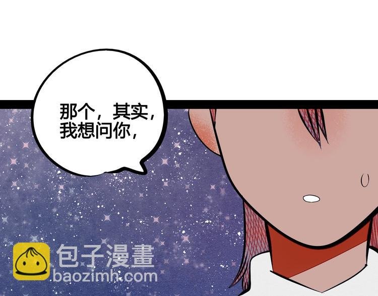 第64话 恶念
