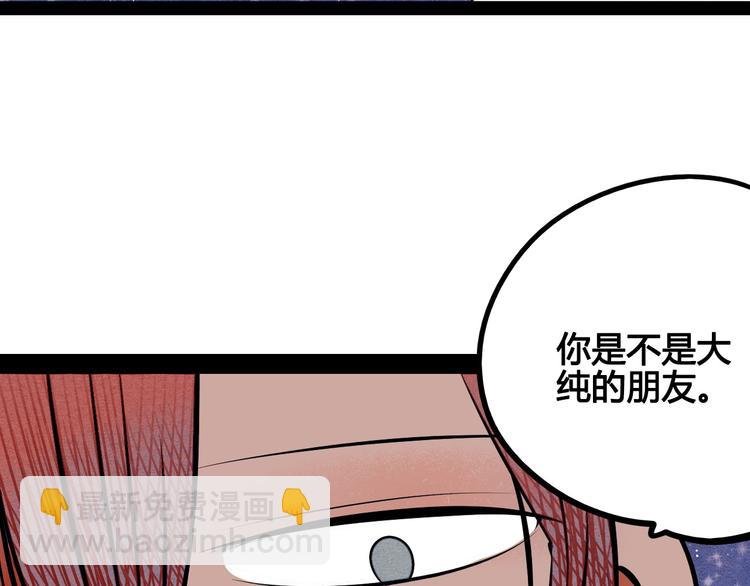 第64话 恶念