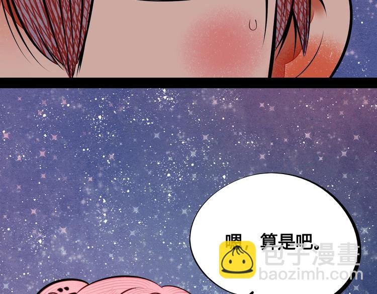 第64话 恶念