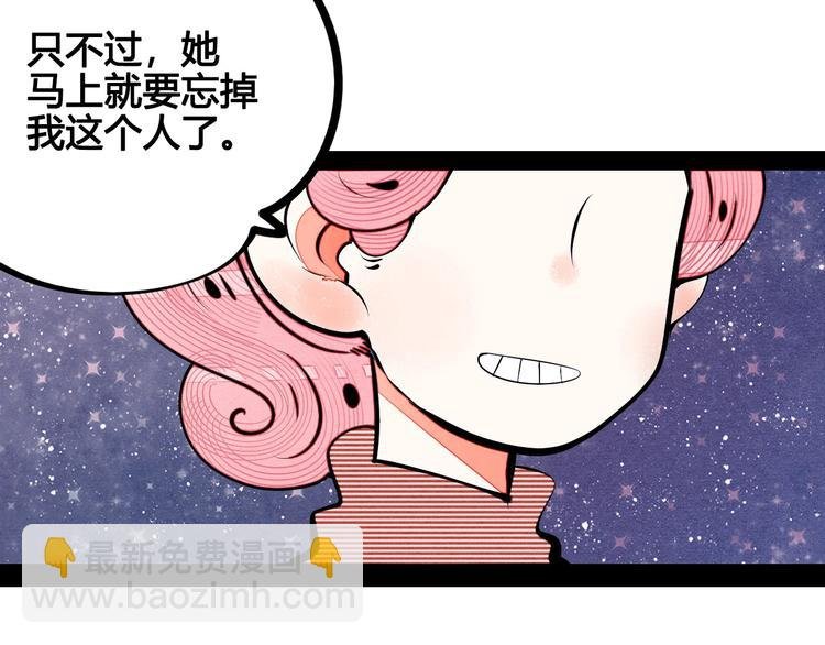 第64话 恶念