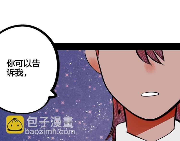 第64话 恶念