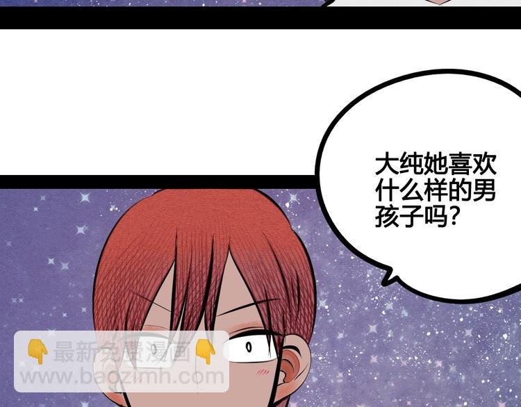第64话 恶念