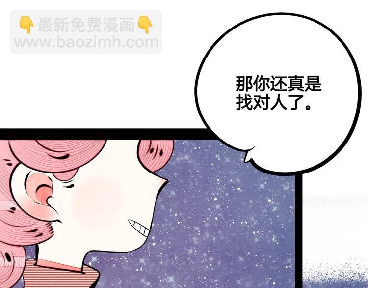 第64话 恶念