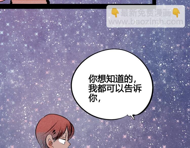 第64话 恶念