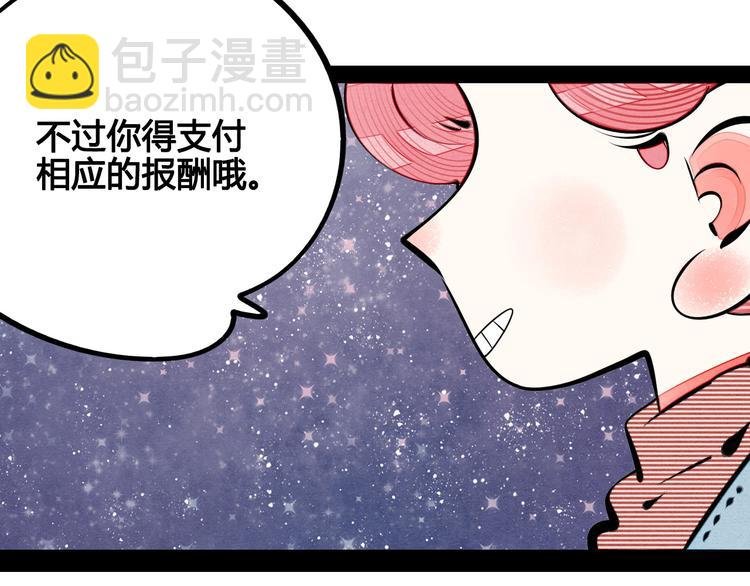 第64话 恶念