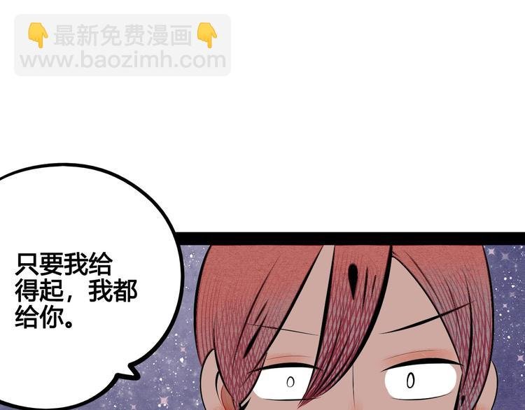 第64话 恶念