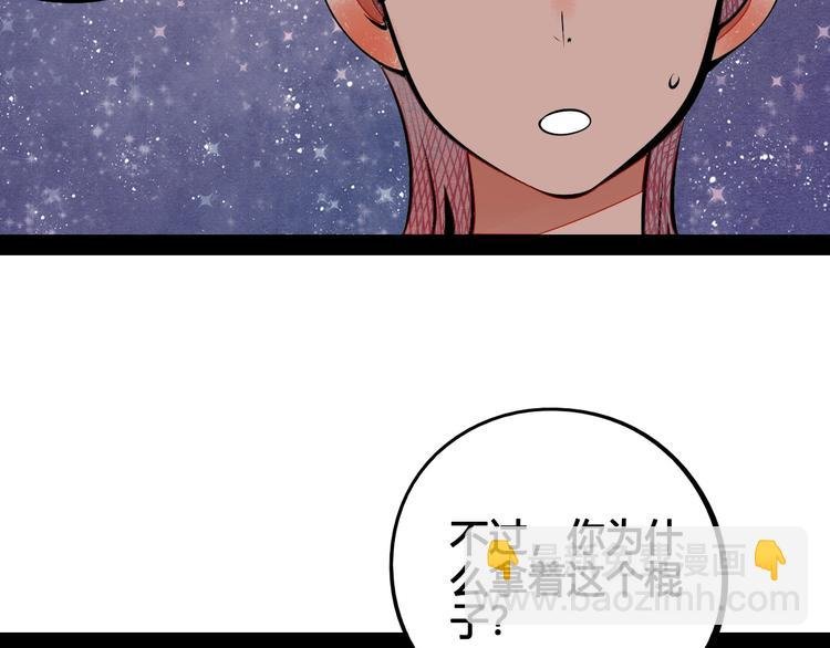 第64话 恶念