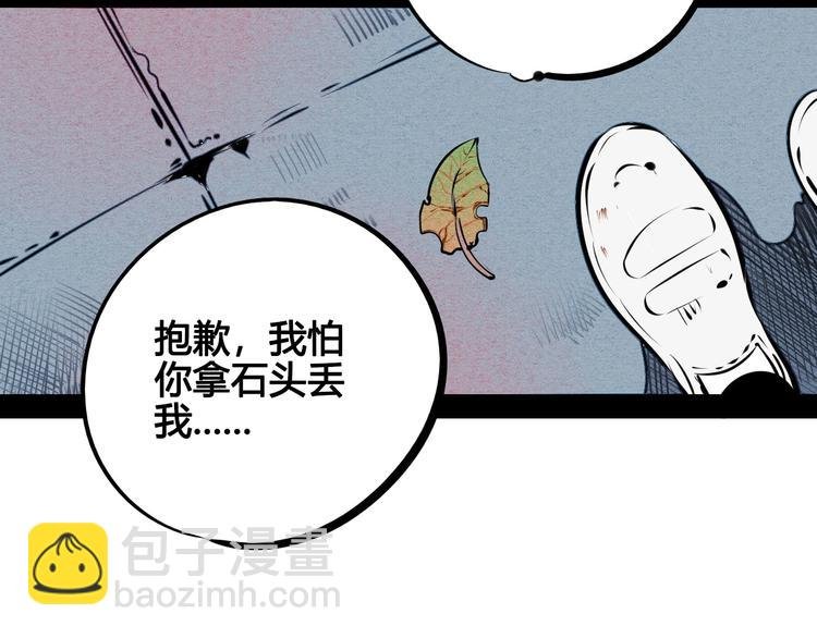 第64话 恶念