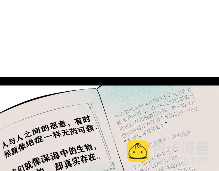 第64话 恶念