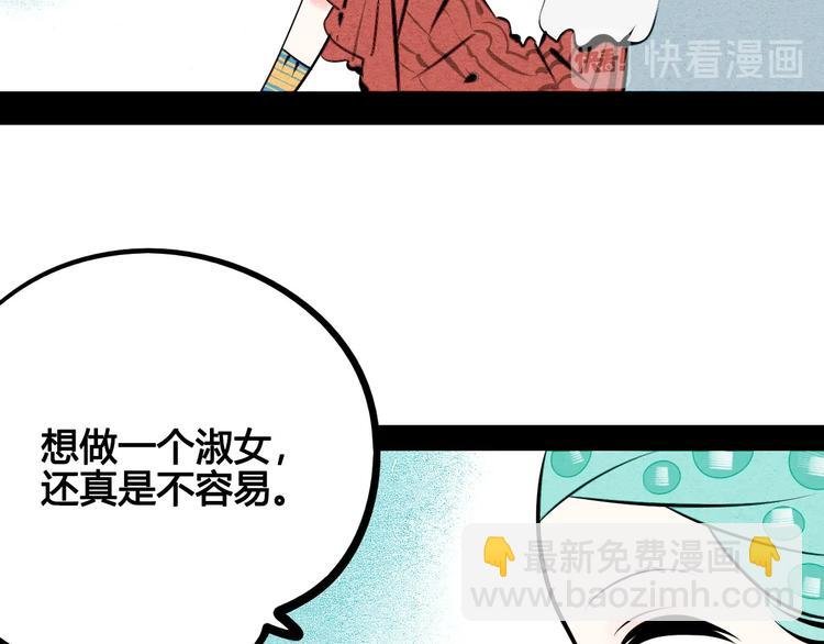 第64话 恶念