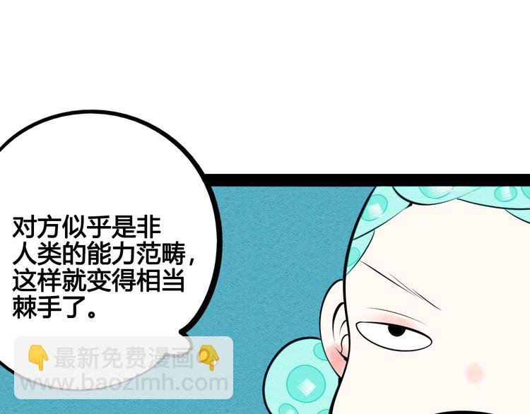 第65话 女主角来咯!