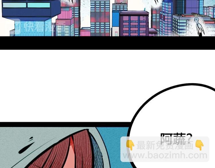 第66话 上帝之眼