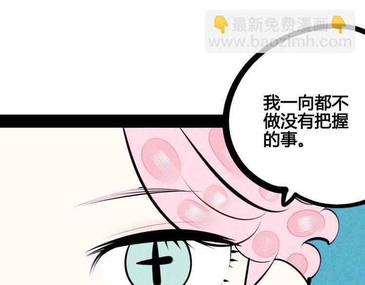 第66话 上帝之眼