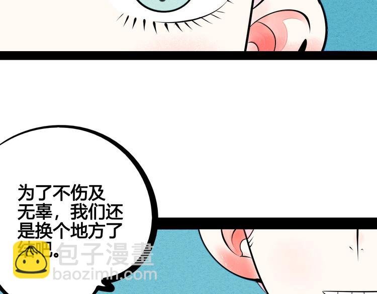 第66话 上帝之眼