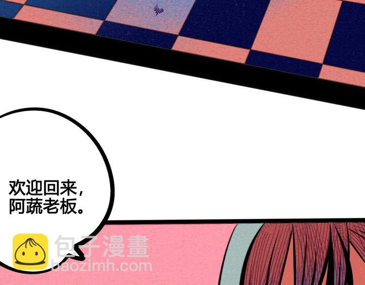 第66话 上帝之眼