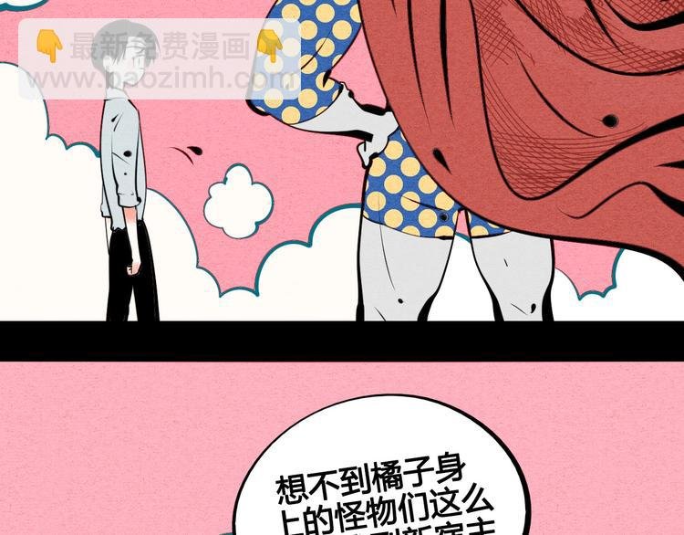 第66话 上帝之眼