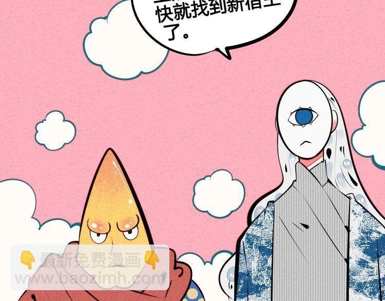 第66话 上帝之眼
