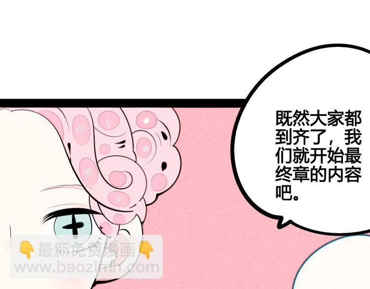 第66话 上帝之眼
