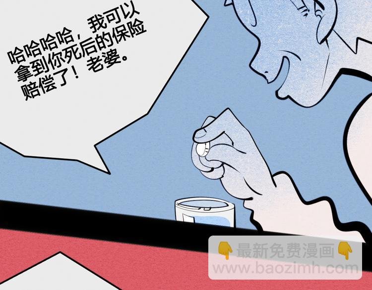第66话 上帝之眼